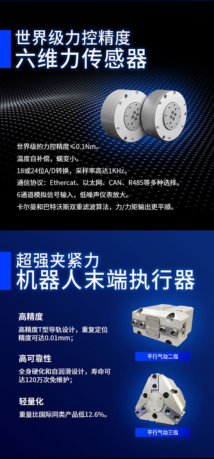 2025上海工博會RS機(jī)器人展邀請函8_05.jpg