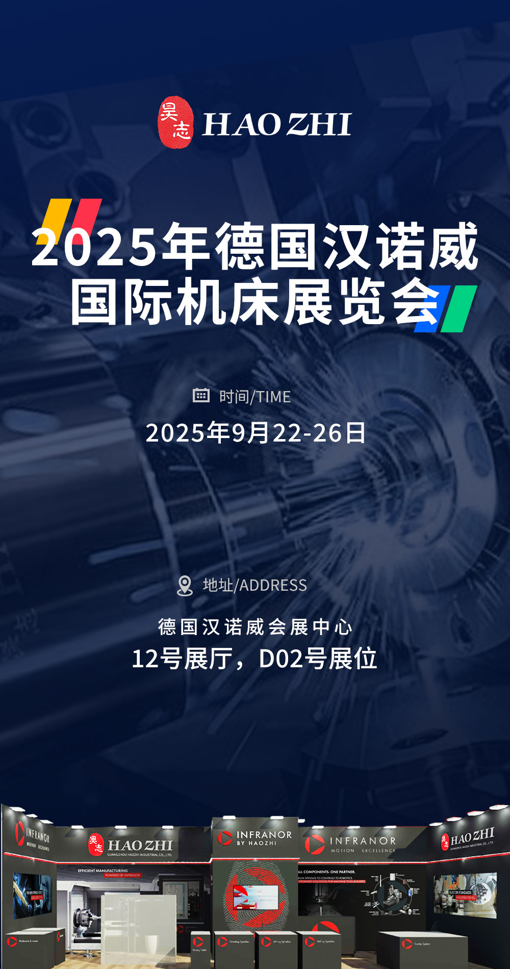 emo-hannover-2025-邀請函0911(2)_01.jpg